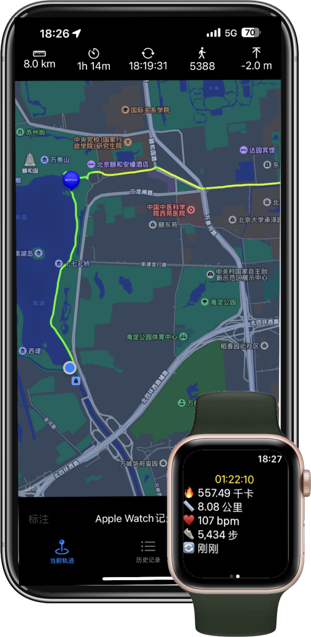 Apple Watch 與 iPhone 聯動記錄旅行軌跡
