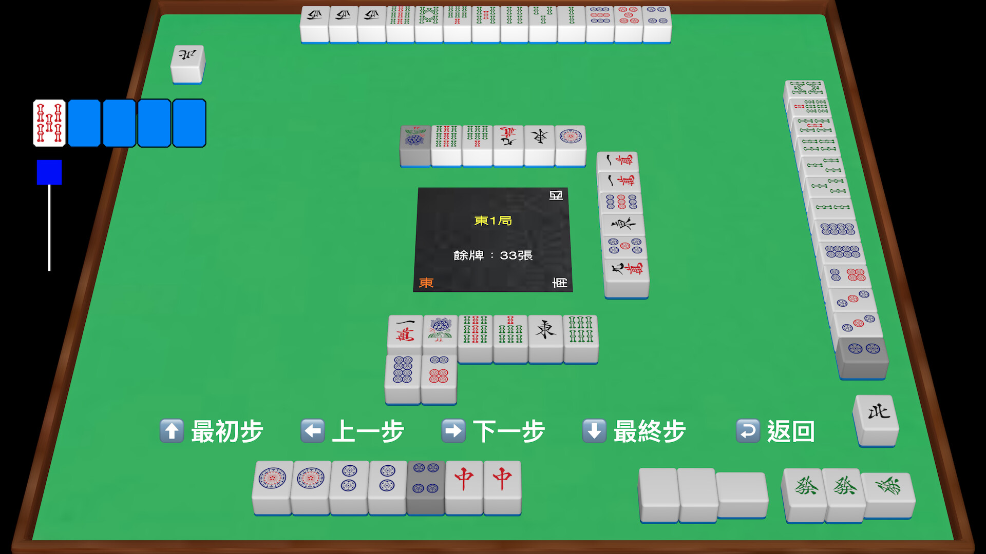 對局回放頁面