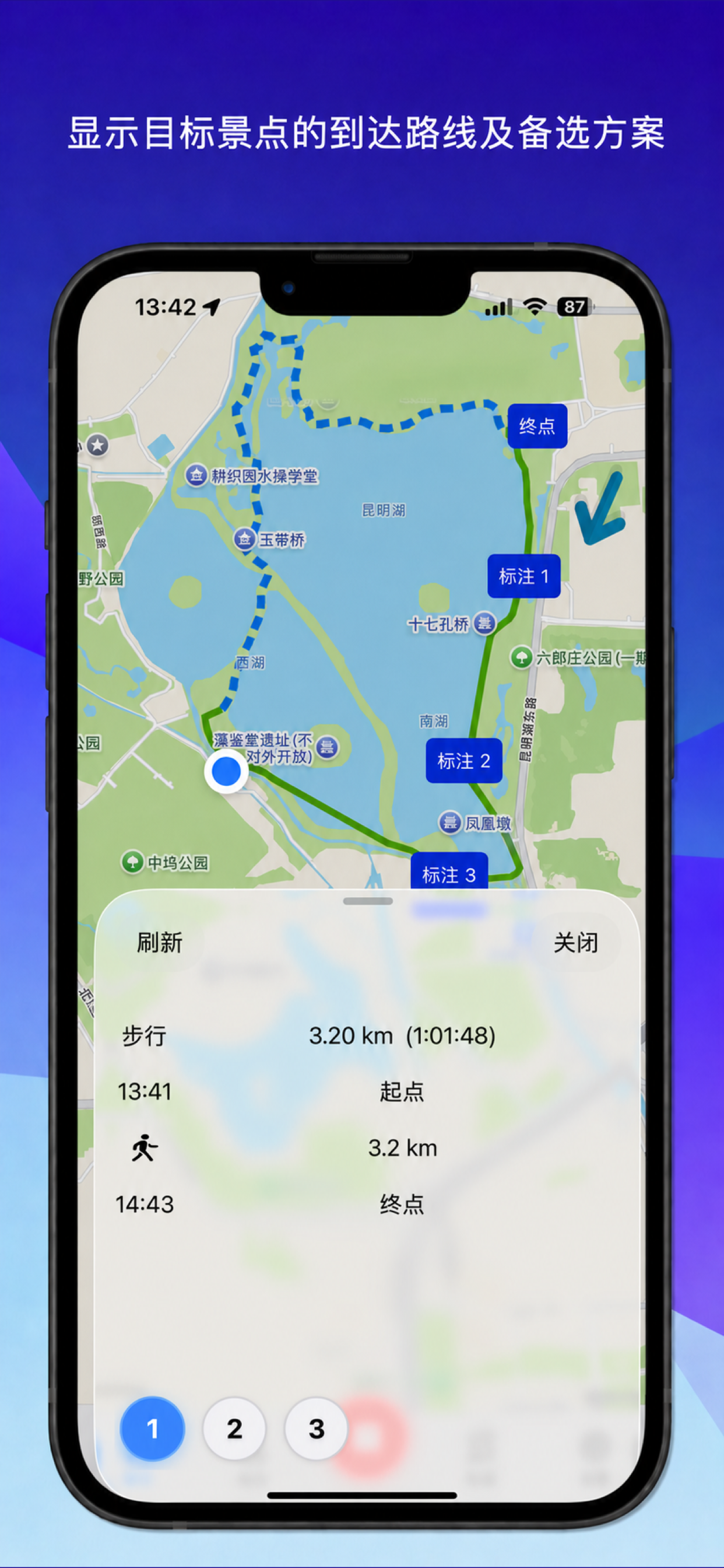 地图路线详情显示多条候选路线、距离和预计时间
