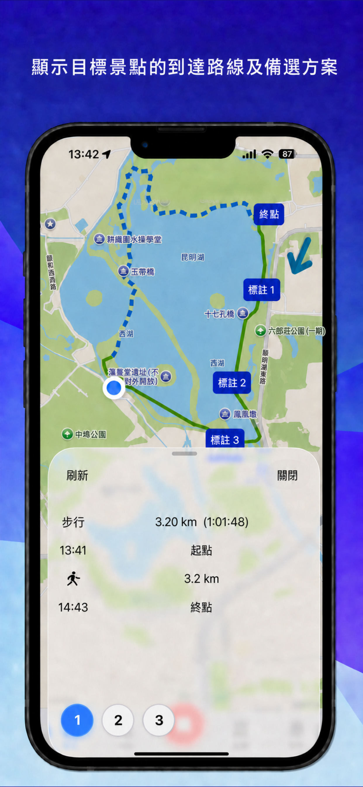 地圖路線詳情顯示多條候選路線、距離和預計時間
