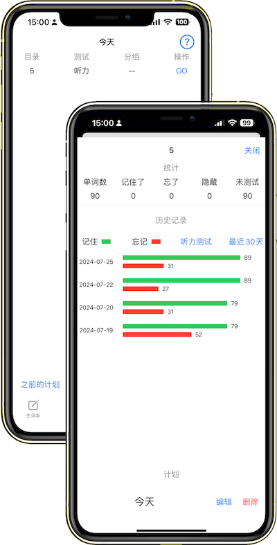 自动生成单词复习计划